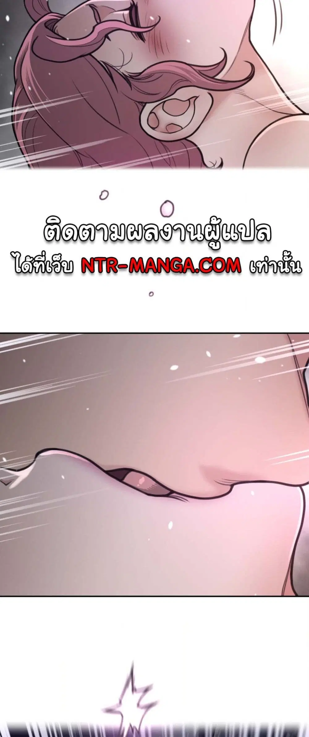 Perfect Half ตอนที่ 178 — page 7 of 31
