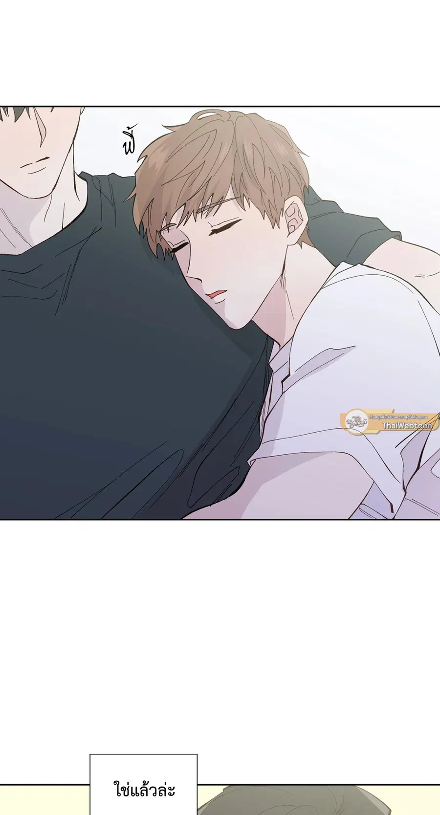 A Man of Virtue ตอนที่ 102.02 — page 59 of 70