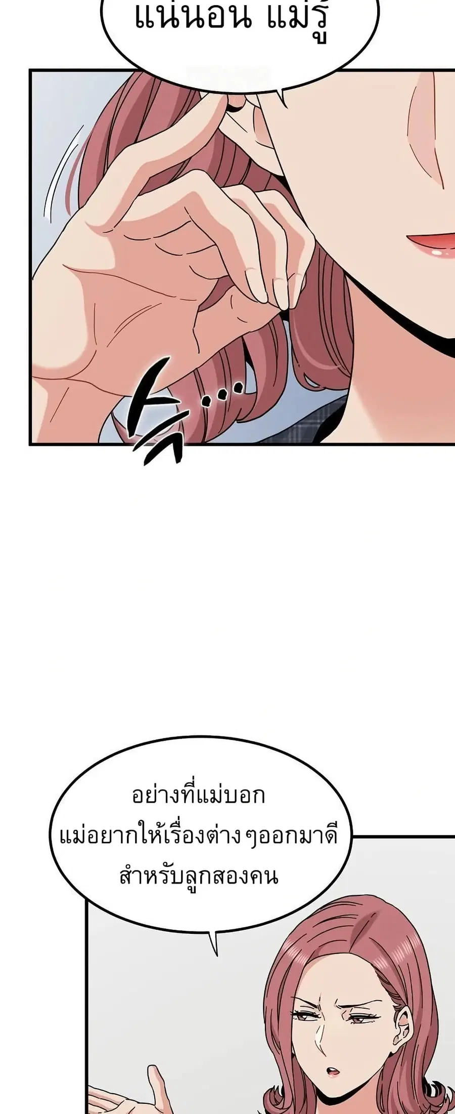 The Turning Point ตอนที่ 97 — page 18 of 80