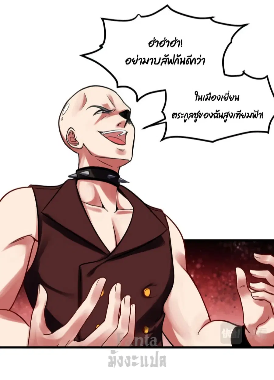Dragon King Hall ตอนที่ 147 — page 20 of 32