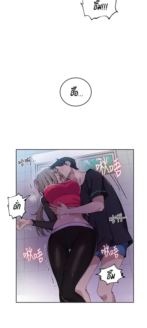 Secret Class ตอนที่ 31 — page 34 of 45