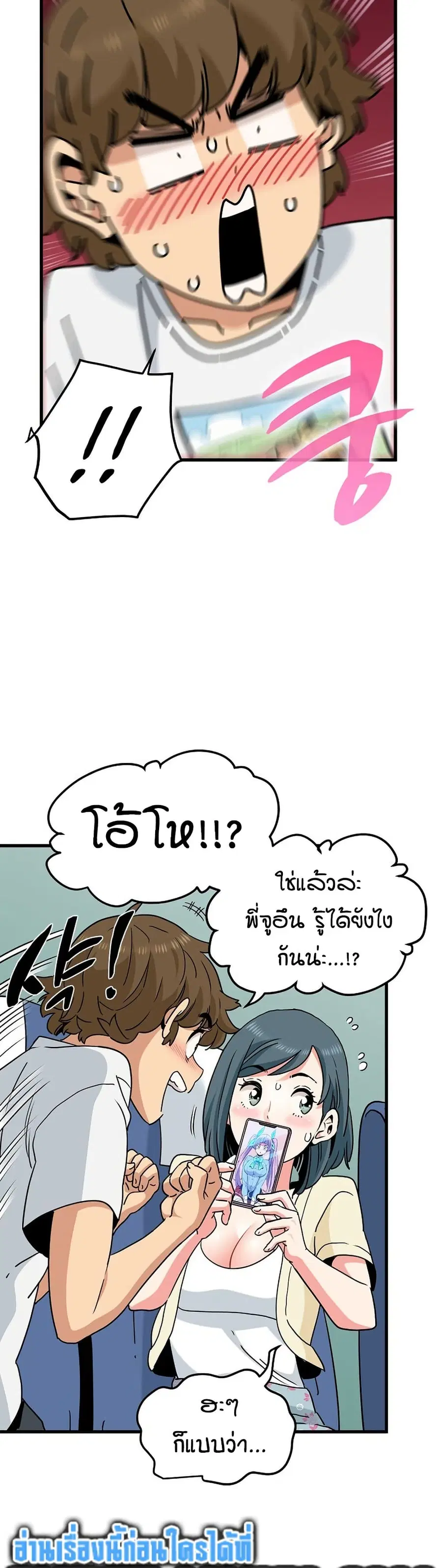 The Turning Point ตอนที่ 39 — page 27 of 50