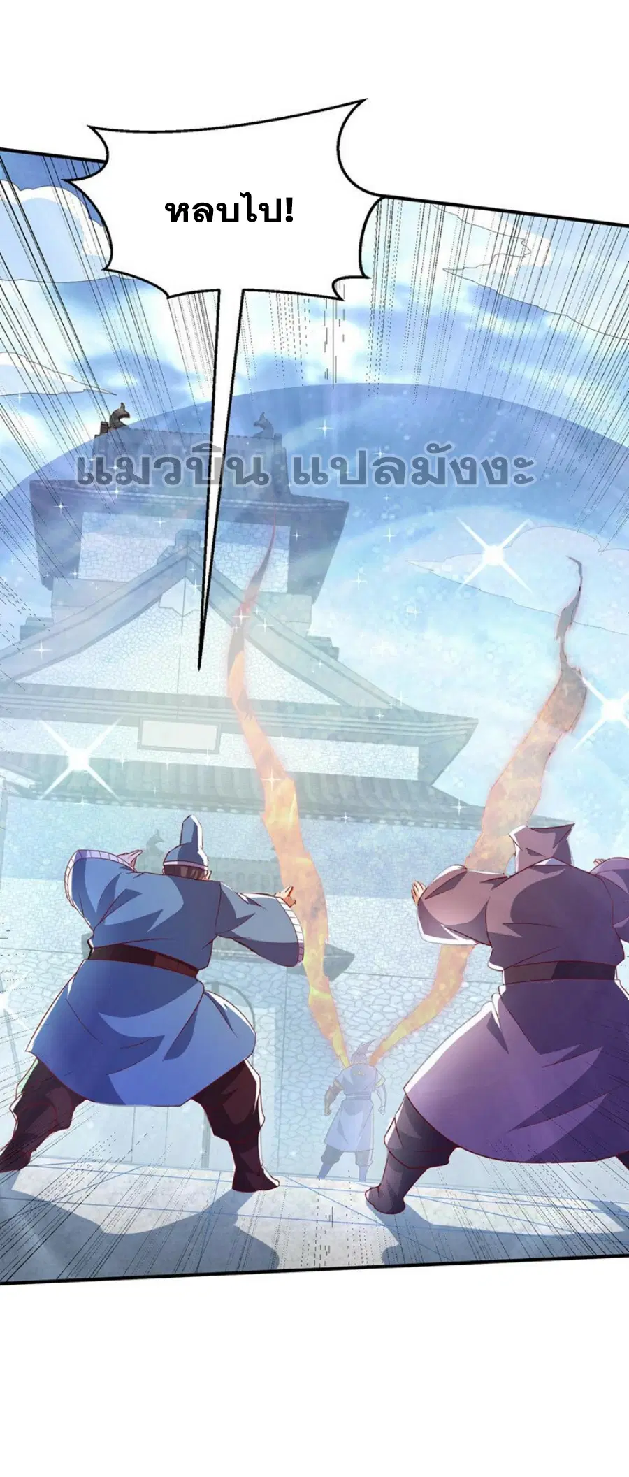 Wu Ni ตอนที่ 334 — page 8 of 34