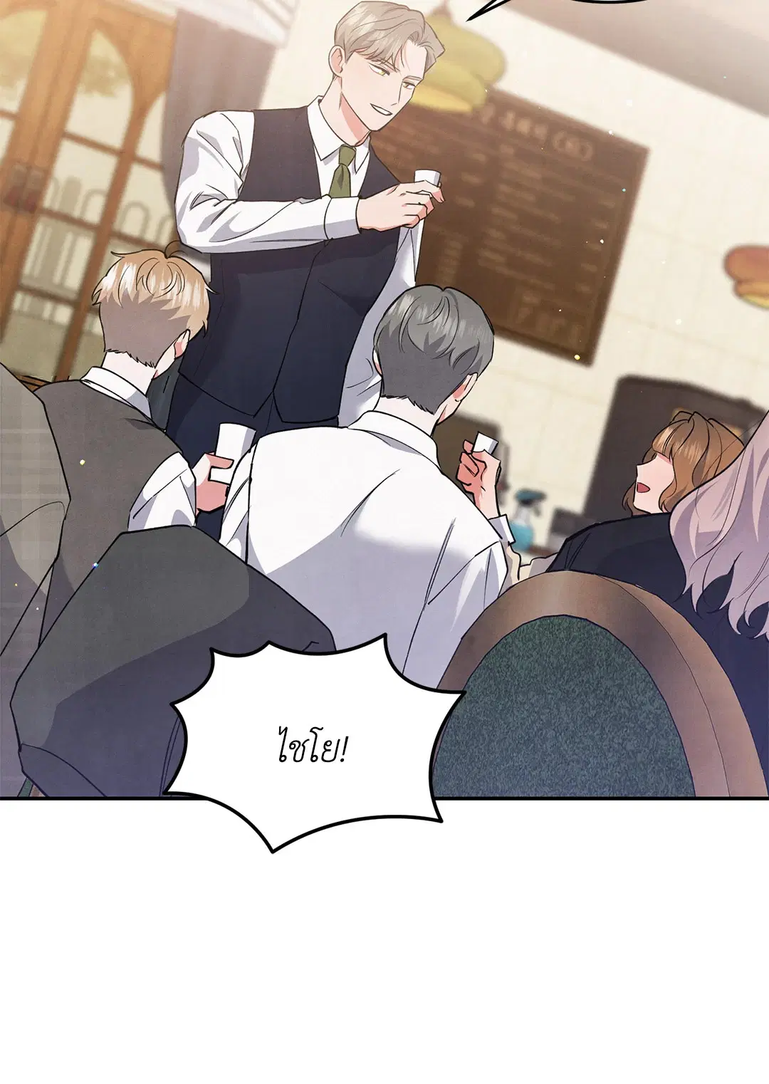 Roses and Champagne ตอนที่ 46 — page 56 of 67