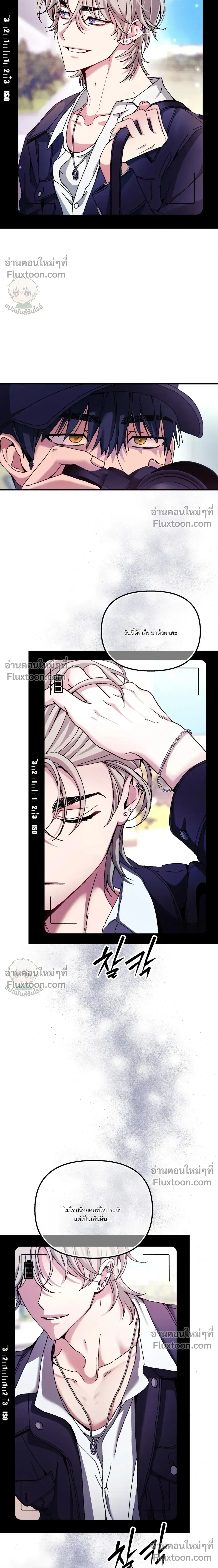 Doing XX with Homemaster – ทำ XX กับโฮมมาสเตอร์ ตอนที่ 1 — page 4 of 27