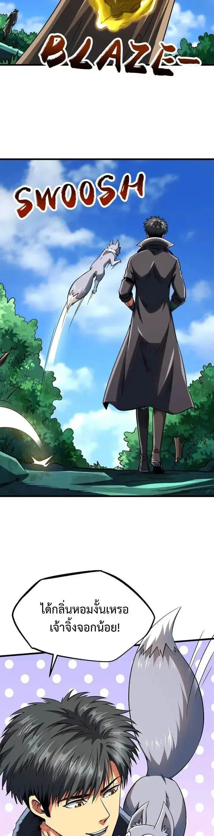 Super God Gene ตอนที่ 222 — page 10 of 11