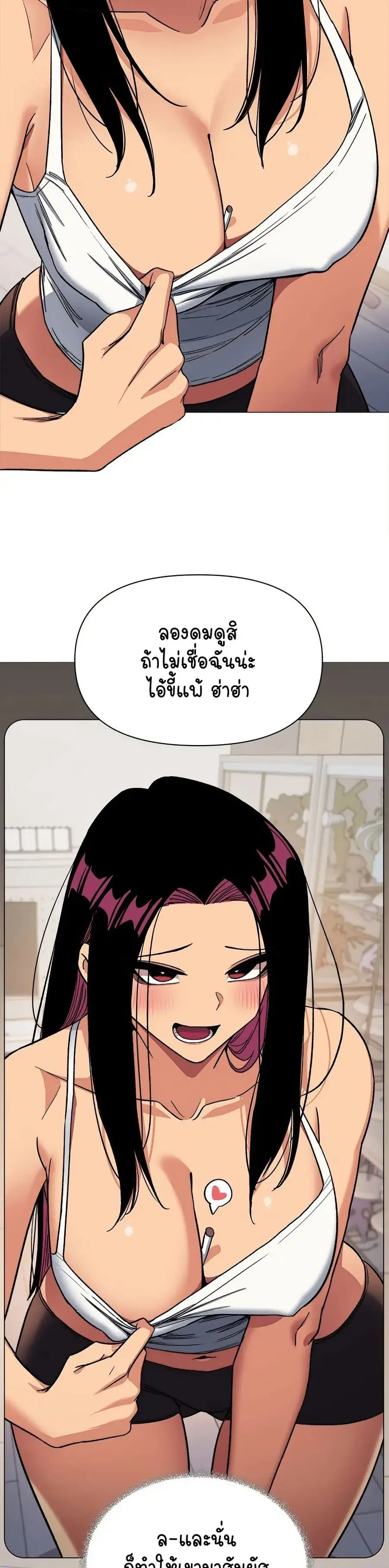 Stop Smoking ตอนที่ 34 — page 30 of 53