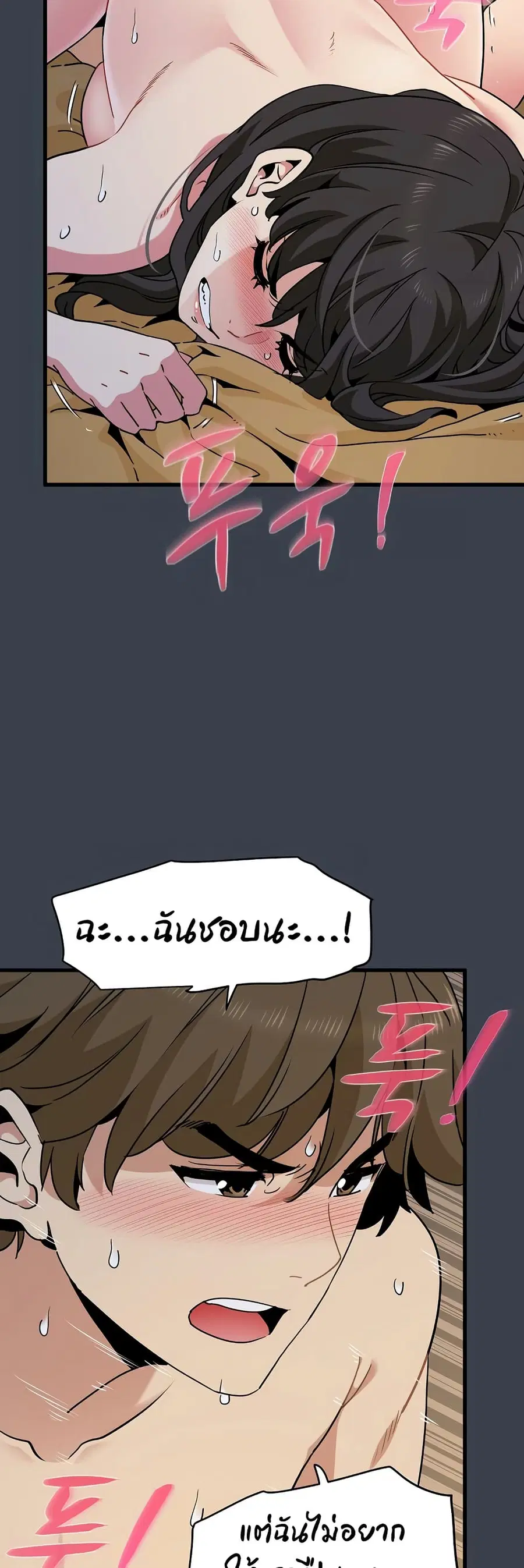 The Turning Point ตอนที่ 35 — page 20 of 60