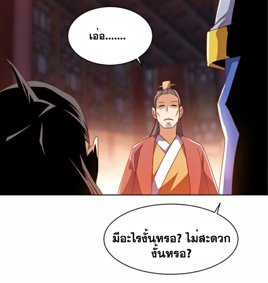 Wu Ni ตอนที่ 350 — page 27 of 33