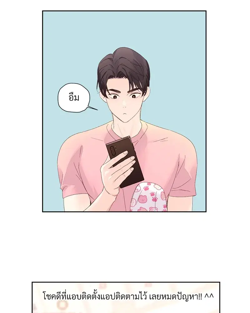 4 Week Lovers ตอนที่ 82 — page 2 of 50