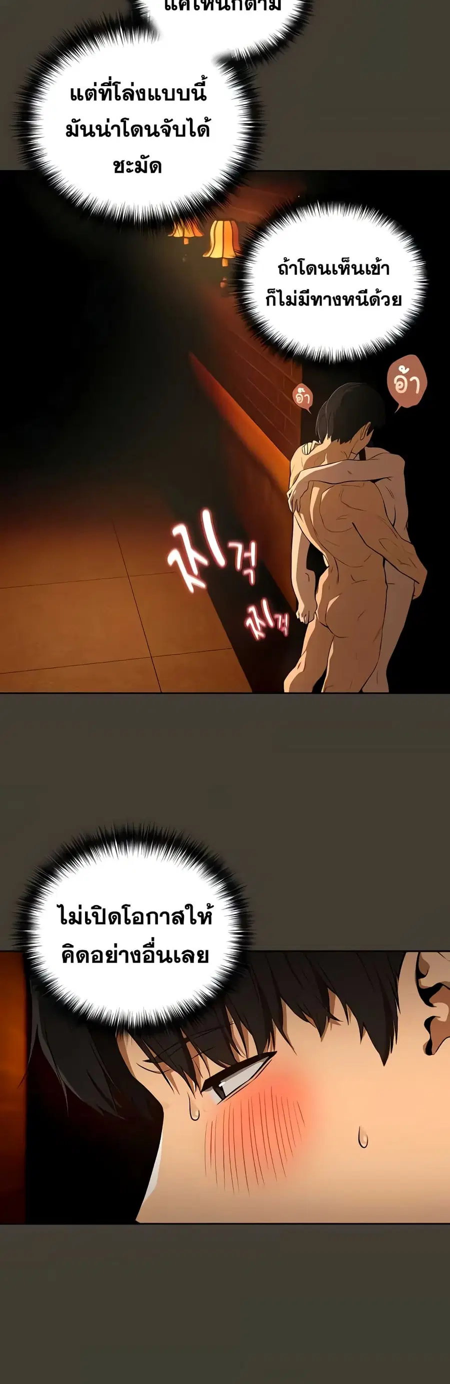 After Work Love Affairs ตอนที่ 114 — page 17 of 42
