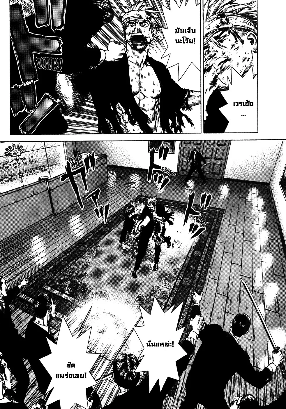 Sun-ken Rock ตอนที่ 41 — page 5 of 28