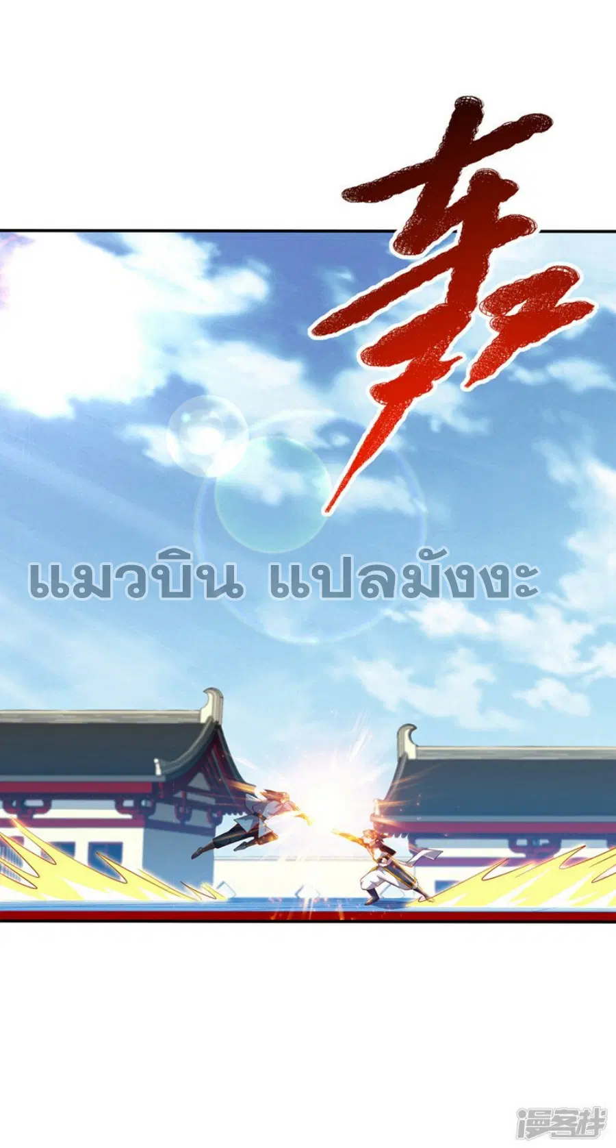 Wu Ni ตอนที่ 294 — page 2 of 32