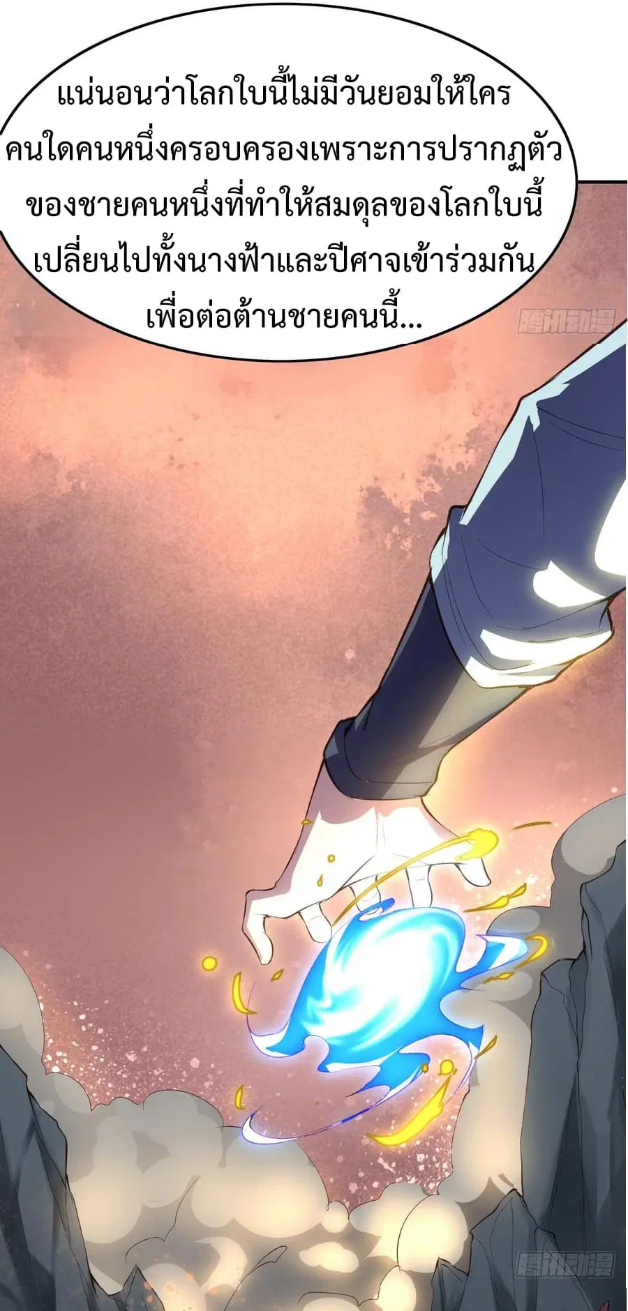 Super Harem Card ตอนที่ 8.2 — page 10 of 47
