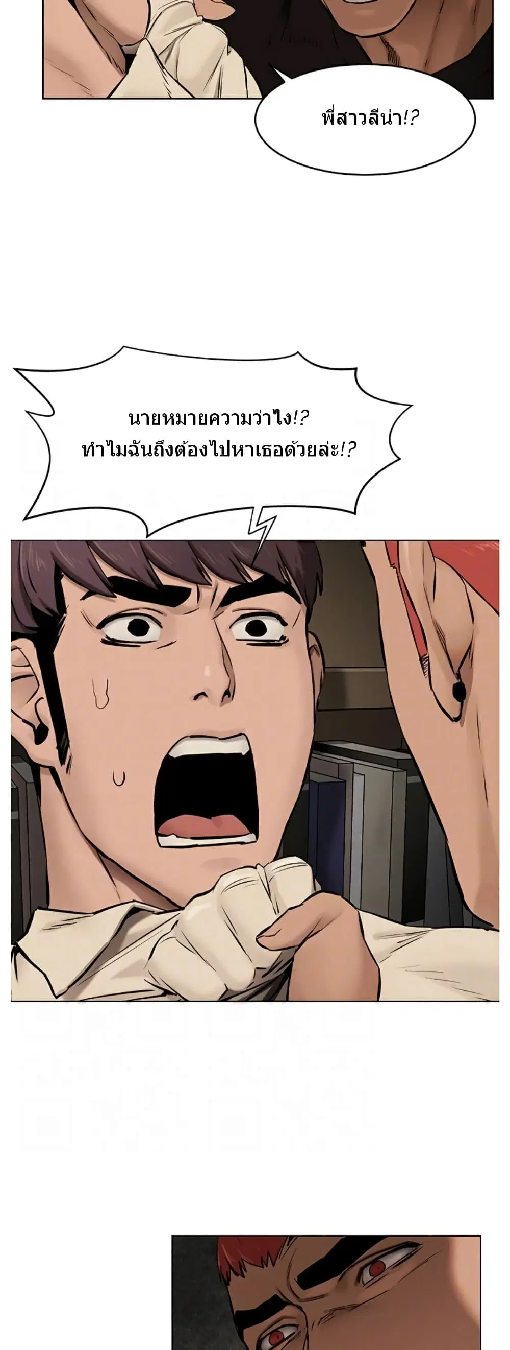 Silent War ตอนที่ 105 — page 2 of 42