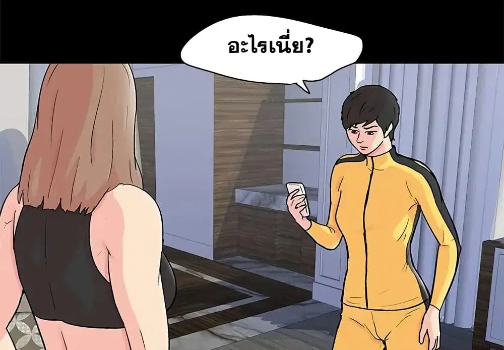 Project Utopia ตอนที่ 89 — page 3 of 73