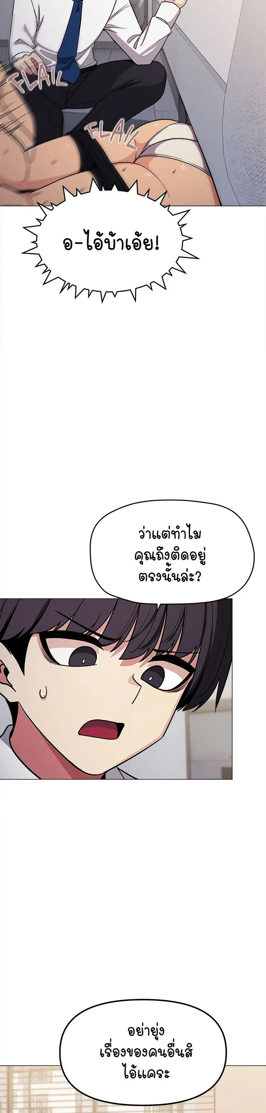 Stop Smoking ตอนที่ 13 — page 16 of 54
