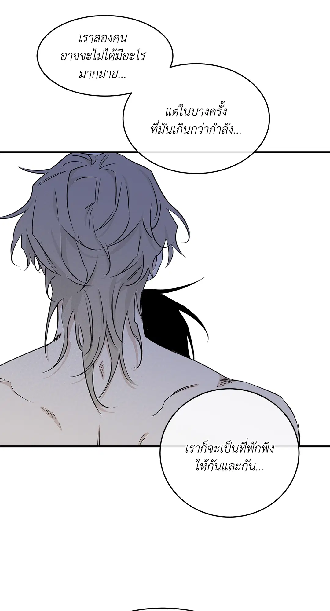Low Tide in Twilight ตอนที่ 48 — page 8 of 66