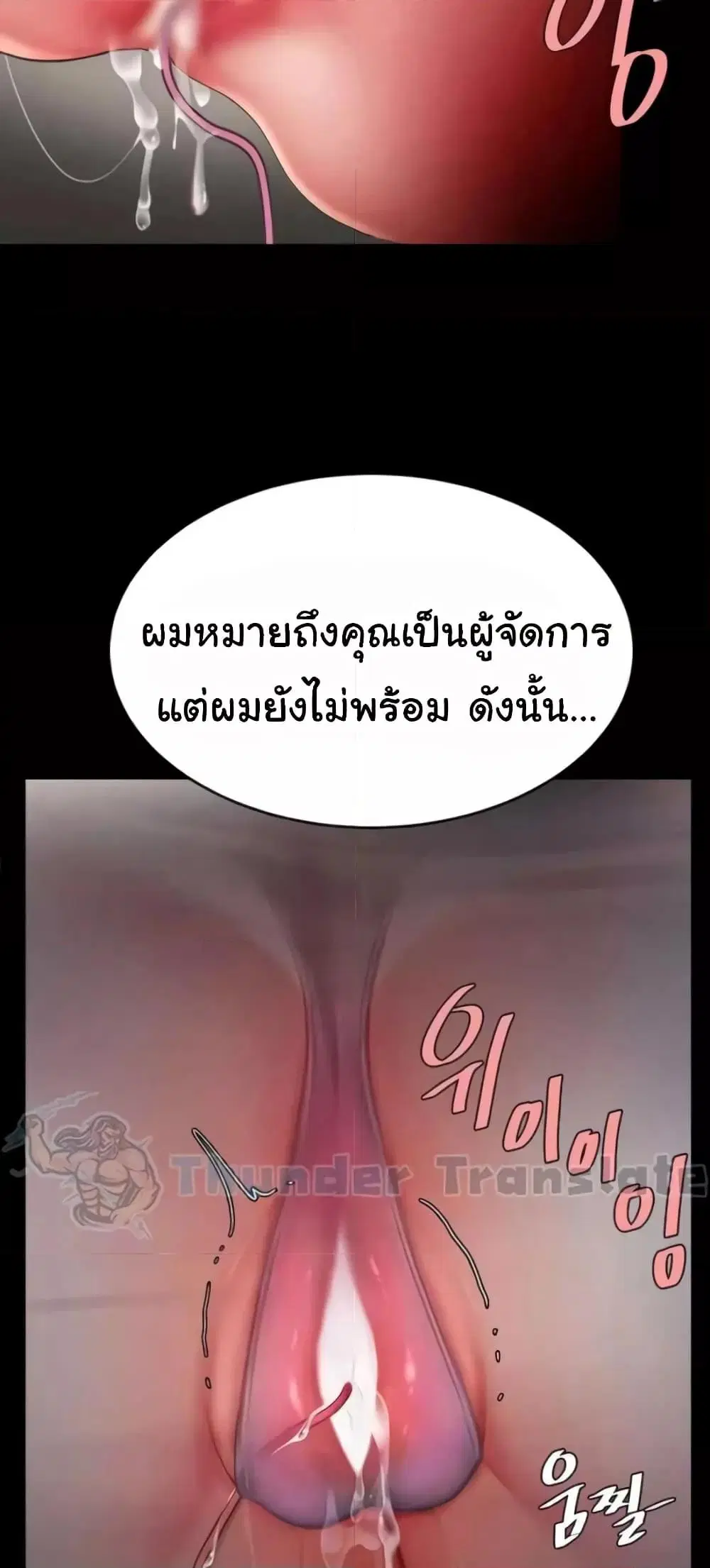 Go Ahead Mom ตอนที่ 45 — page 20 of 82