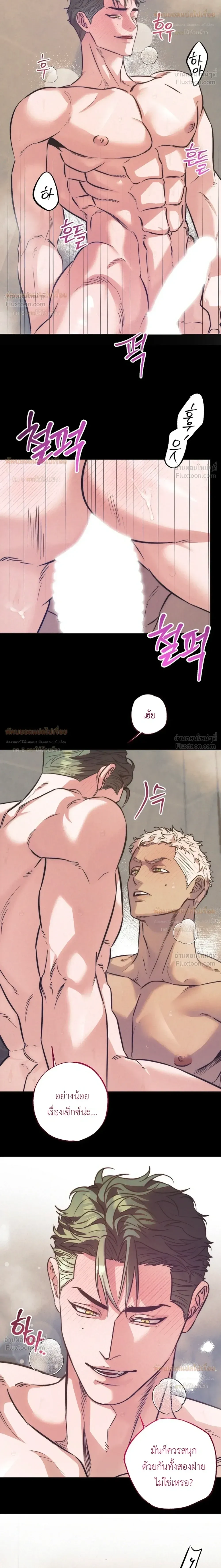 Ambroxan – แอมโบรแซน ตอนที่ 5 — page 10 of 20