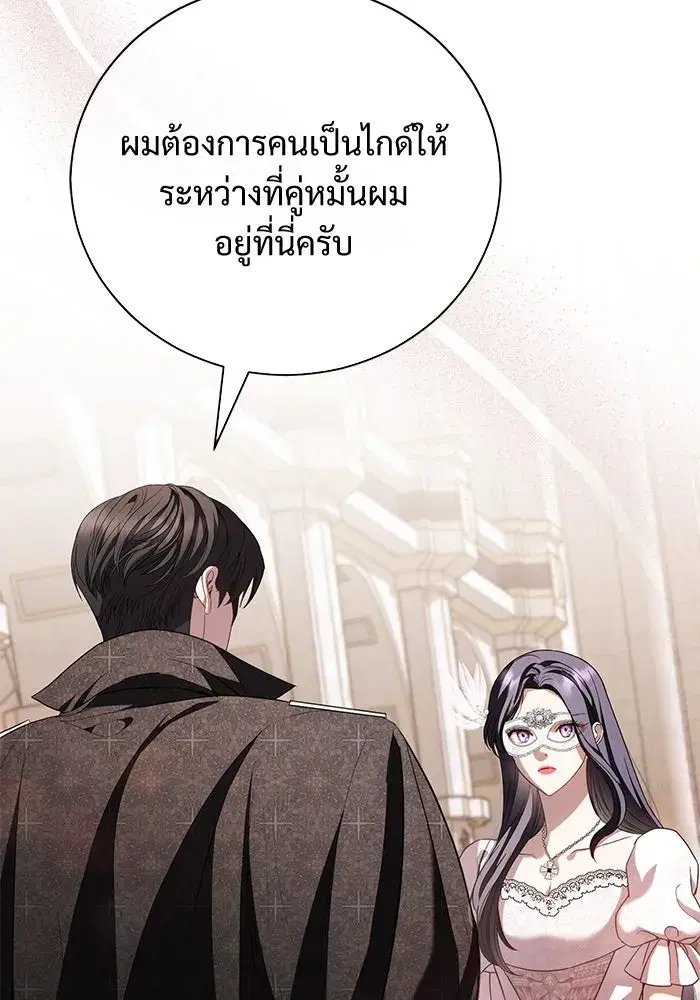 To My Husband’s Mistress ตอนที่ 28 — page 14 of 112