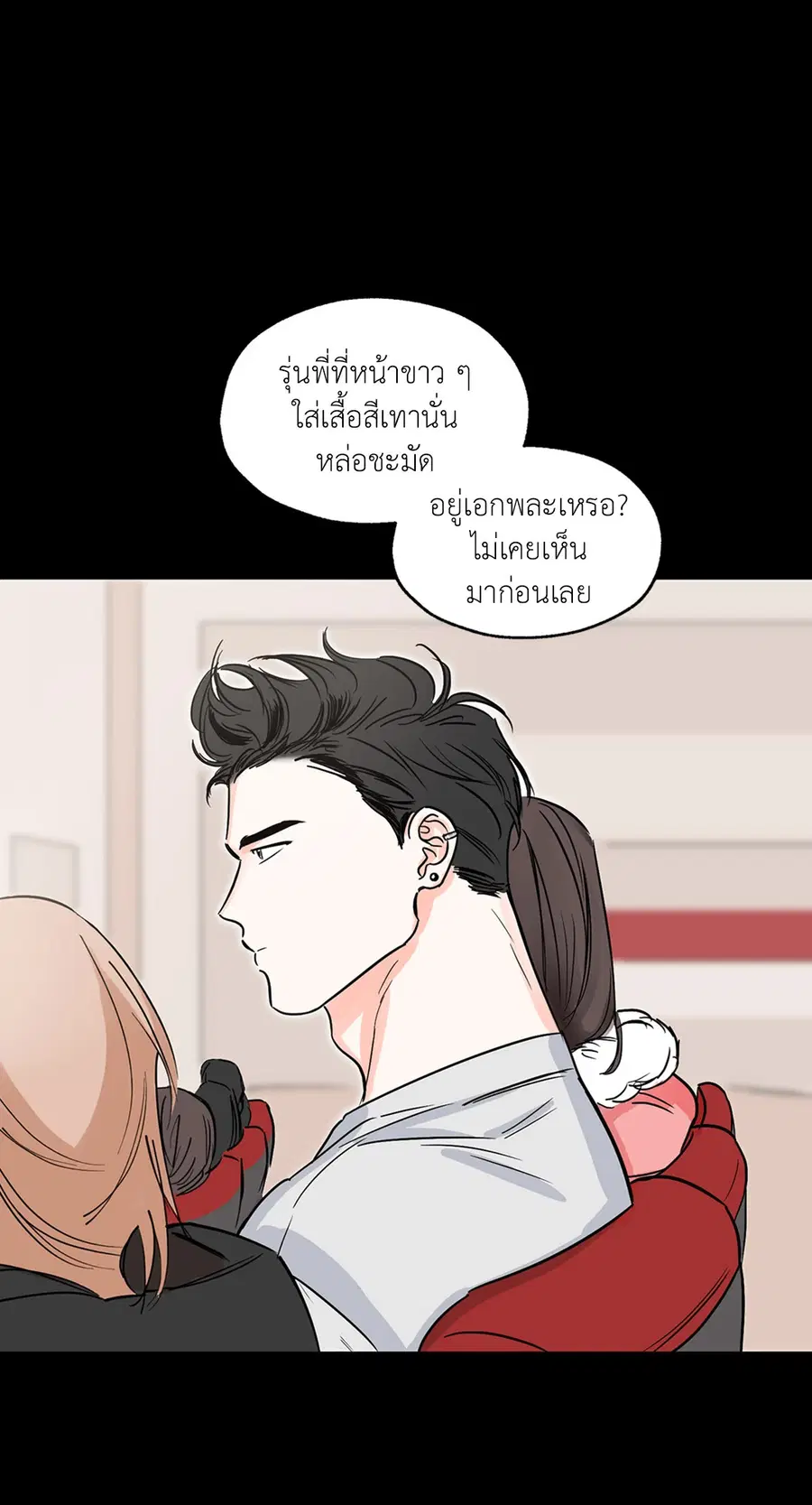 Lucky Paradise ตอนที่ 1 — page 35 of 71