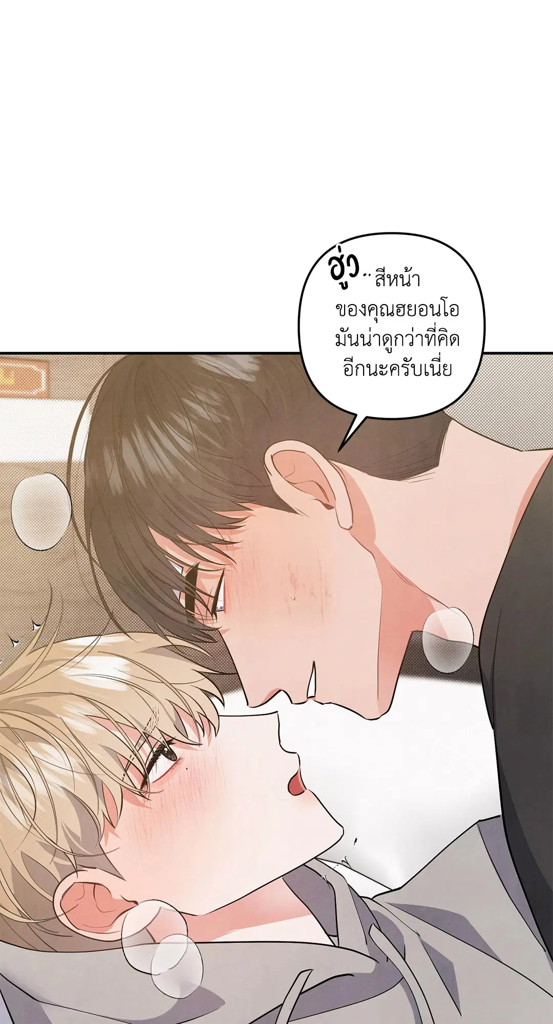 Roses and Champagne ตอนที่ 71 — page 6 of 59