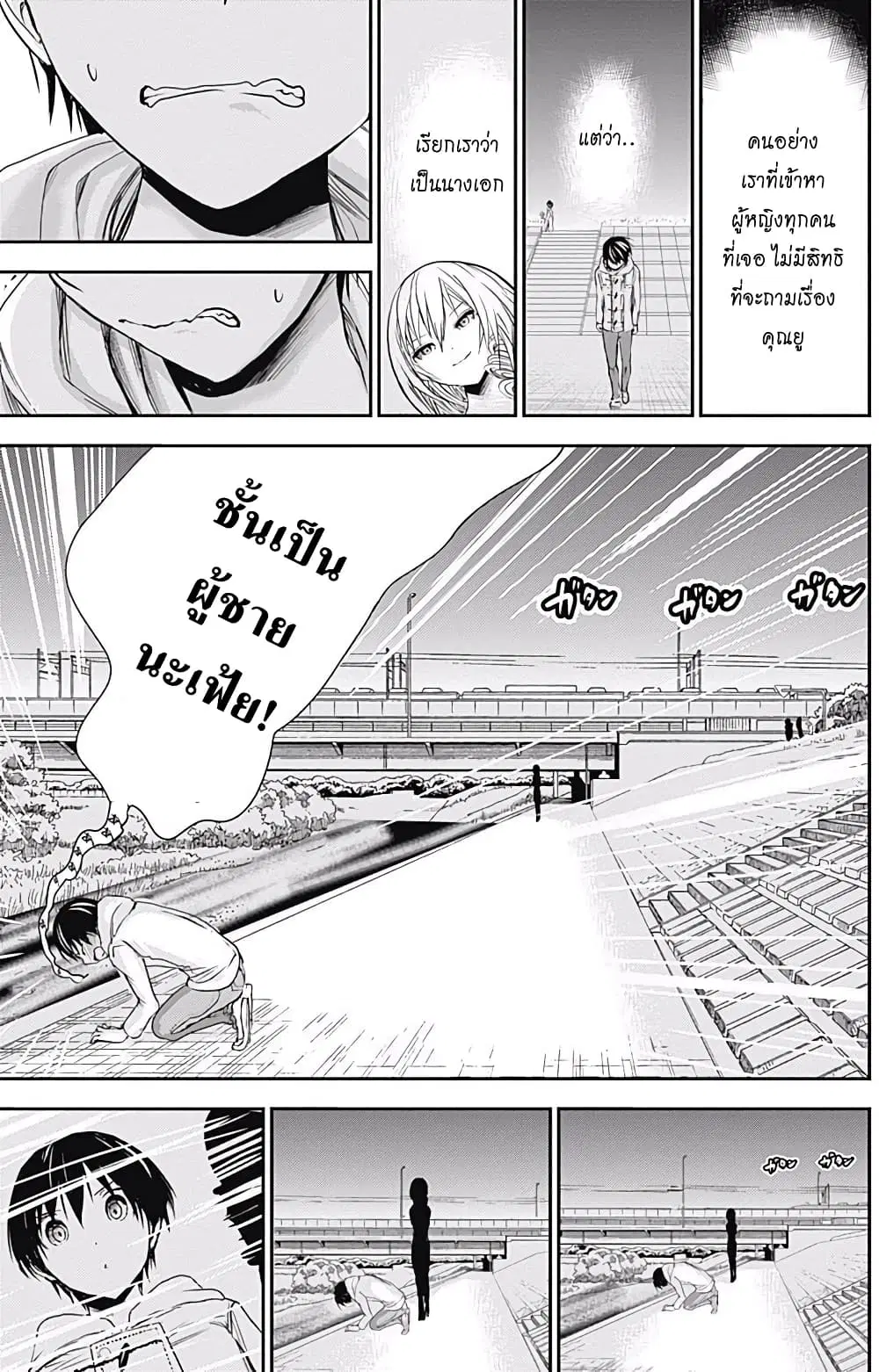 Minamoto-kun Monogatari ตอนที่ 216 — page 7 of 9