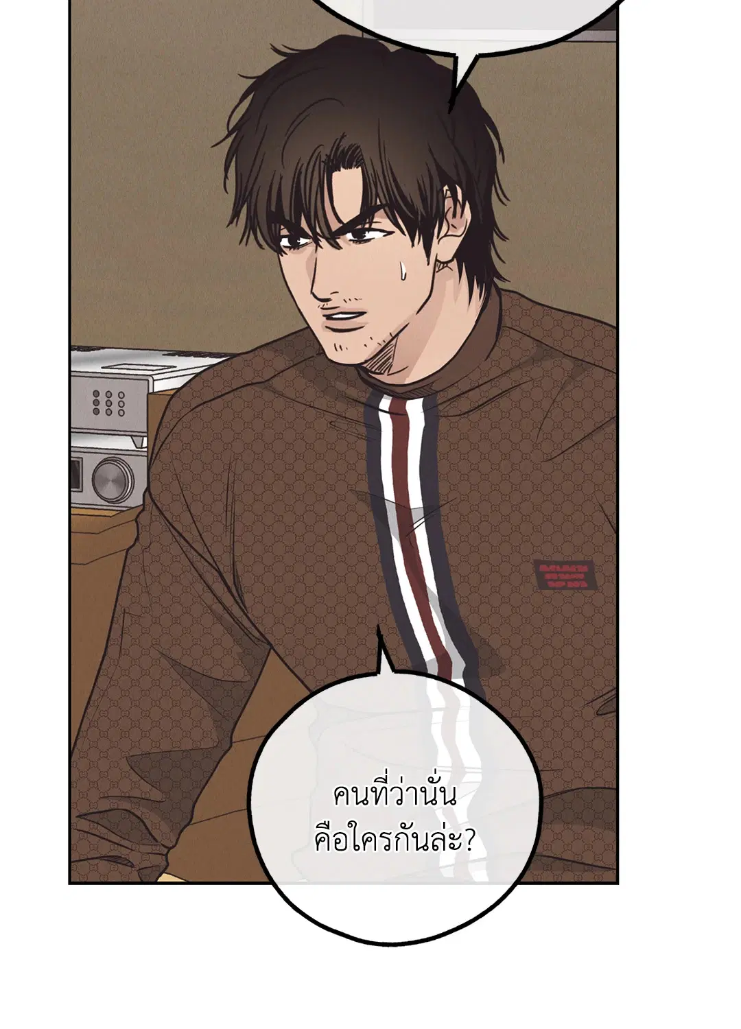 PAYBACK ตอนที่ 61 — page 17 of 100