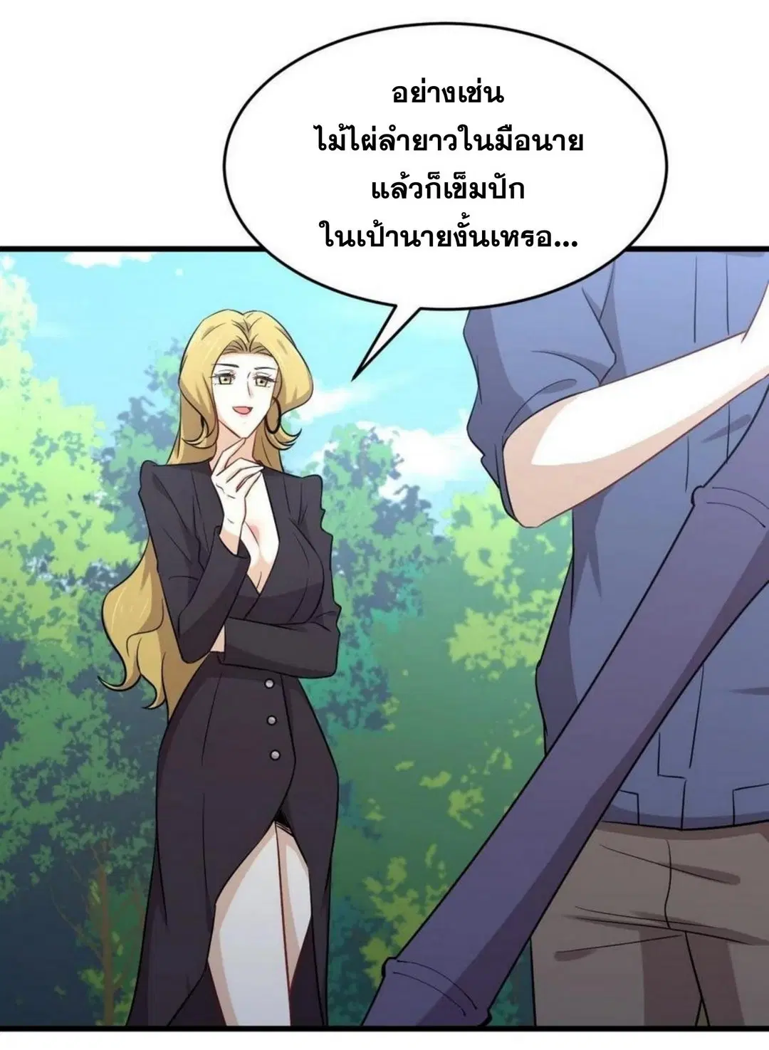 Immortal Swordsman in the Reverse World ตอนที่ 190 — page 16 of 31