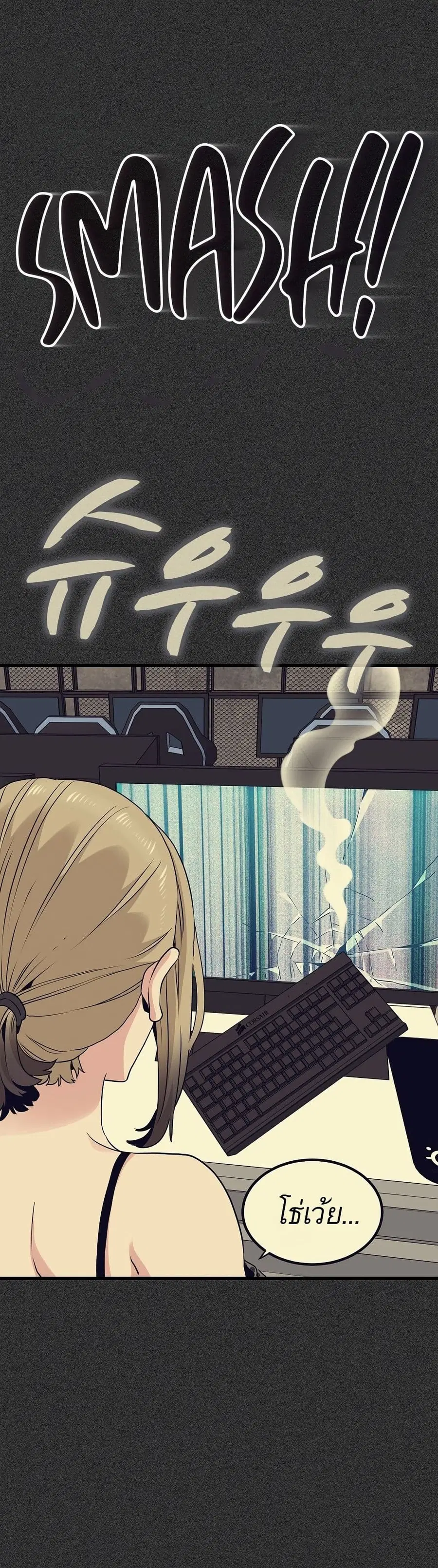 The Turning Point ตอนที่ 23 — page 20 of 50