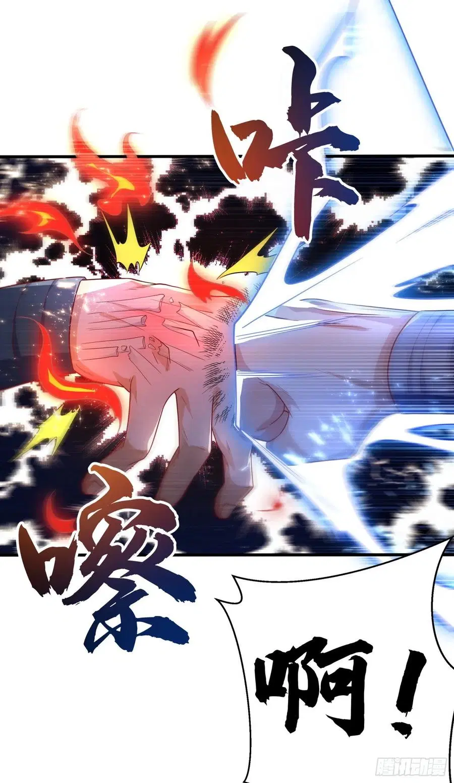 Wu Ni ตอนที่ 77 — page 20 of 38