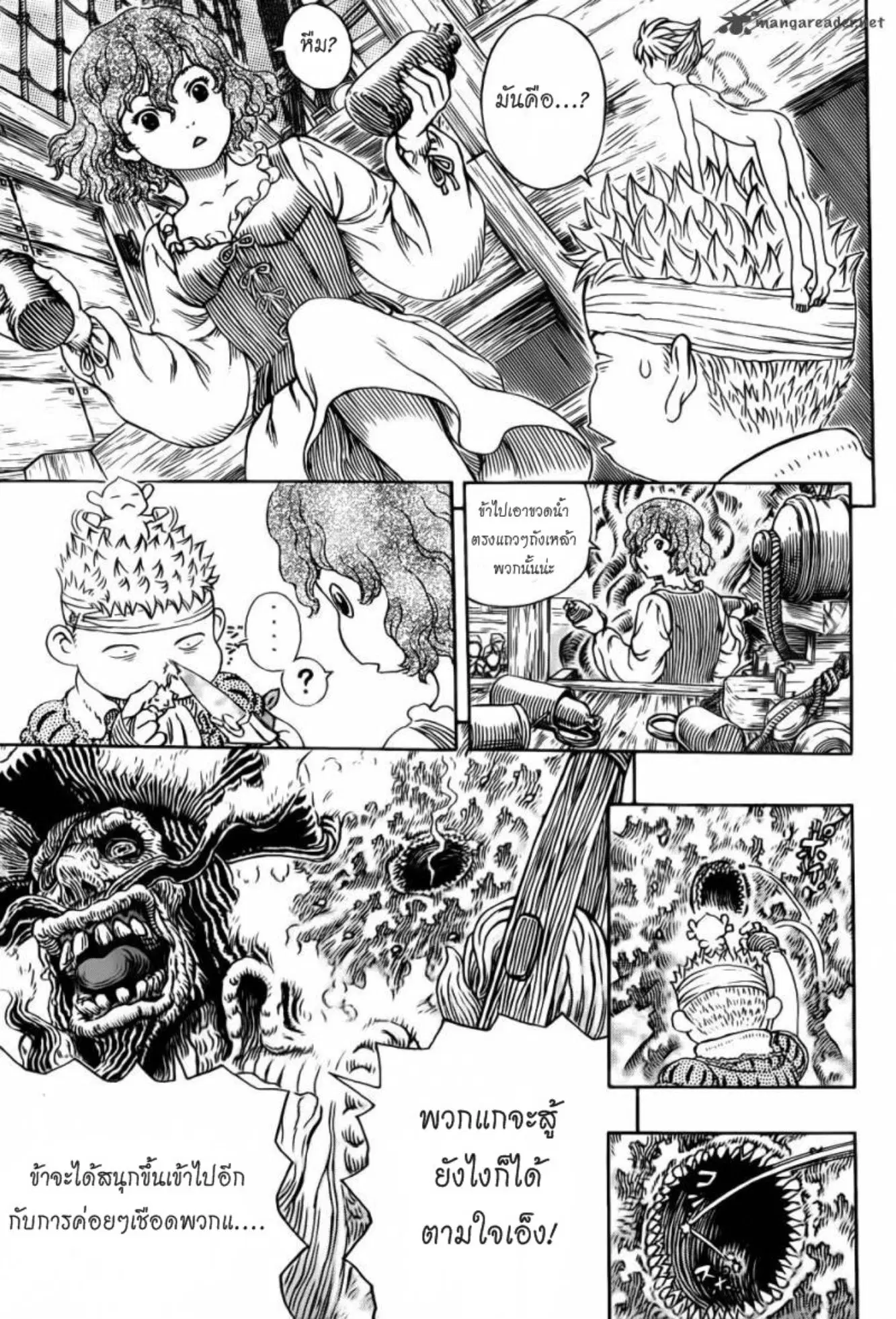 Berserk ตอนที่ 322 — page 7 of 19