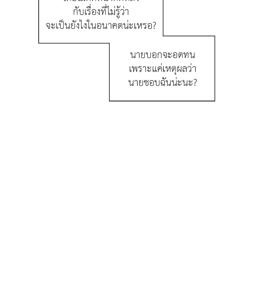 Lucky Paradise ตอนที่ 27 — page 52 of 78