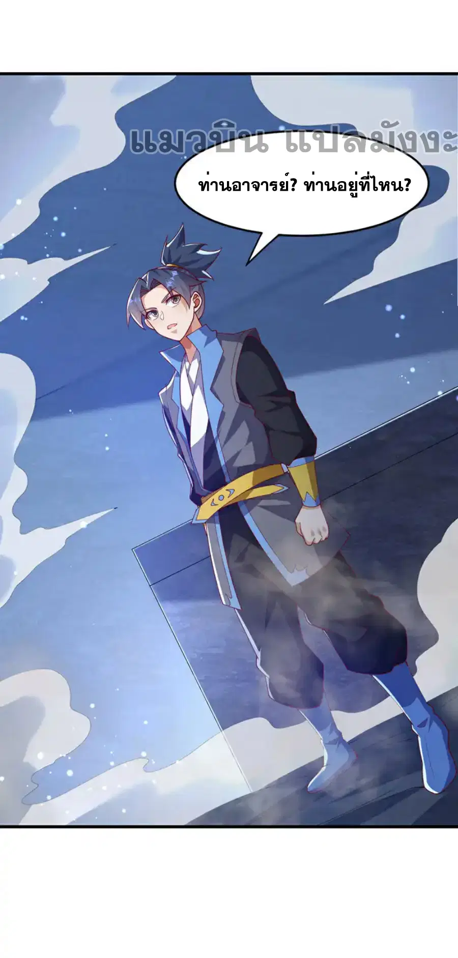 Wu Ni ตอนที่ 476 — page 12 of 37
