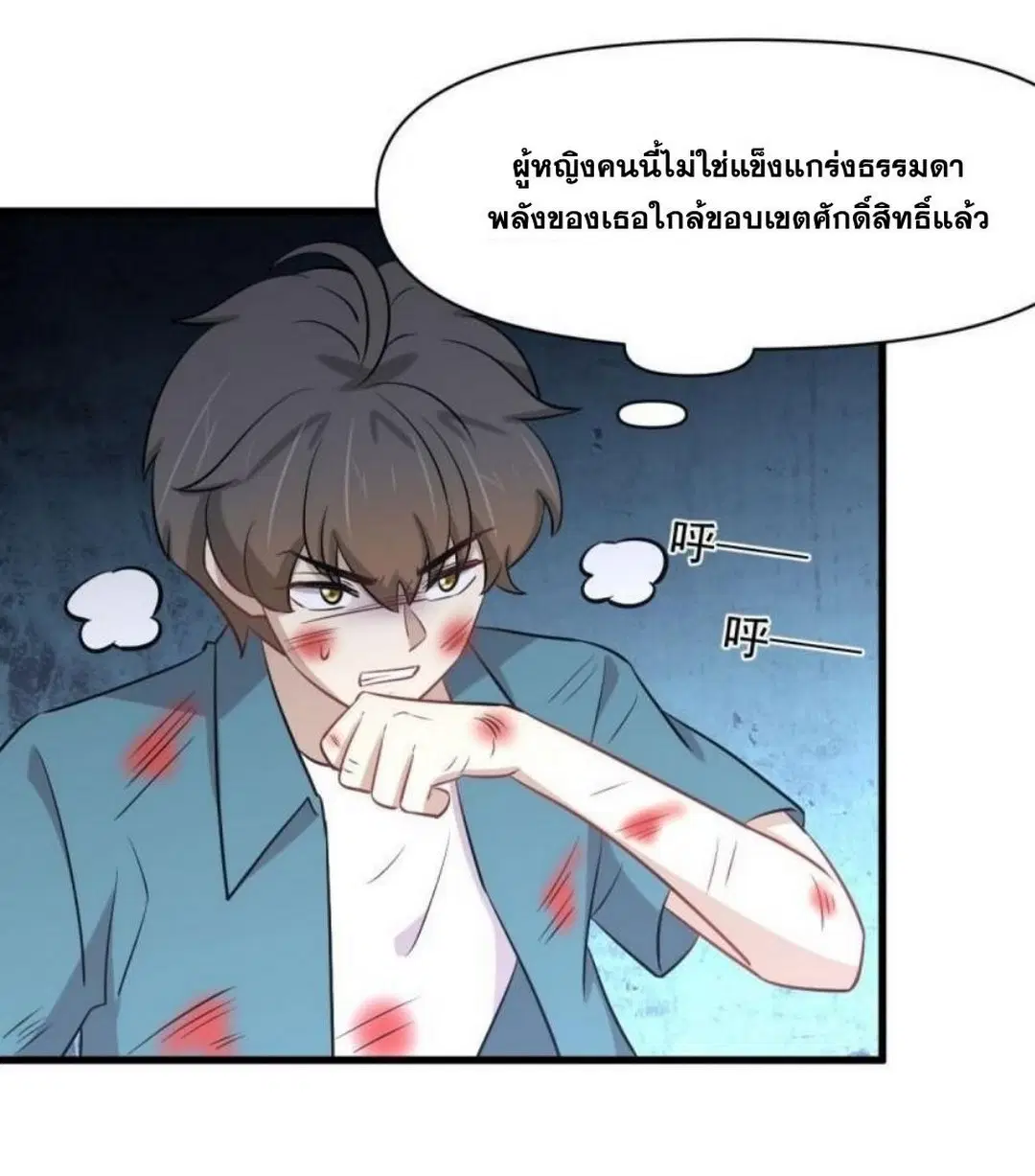 Immortal Swordsman in the Reverse World ตอนที่ 280 — page 23 of 40