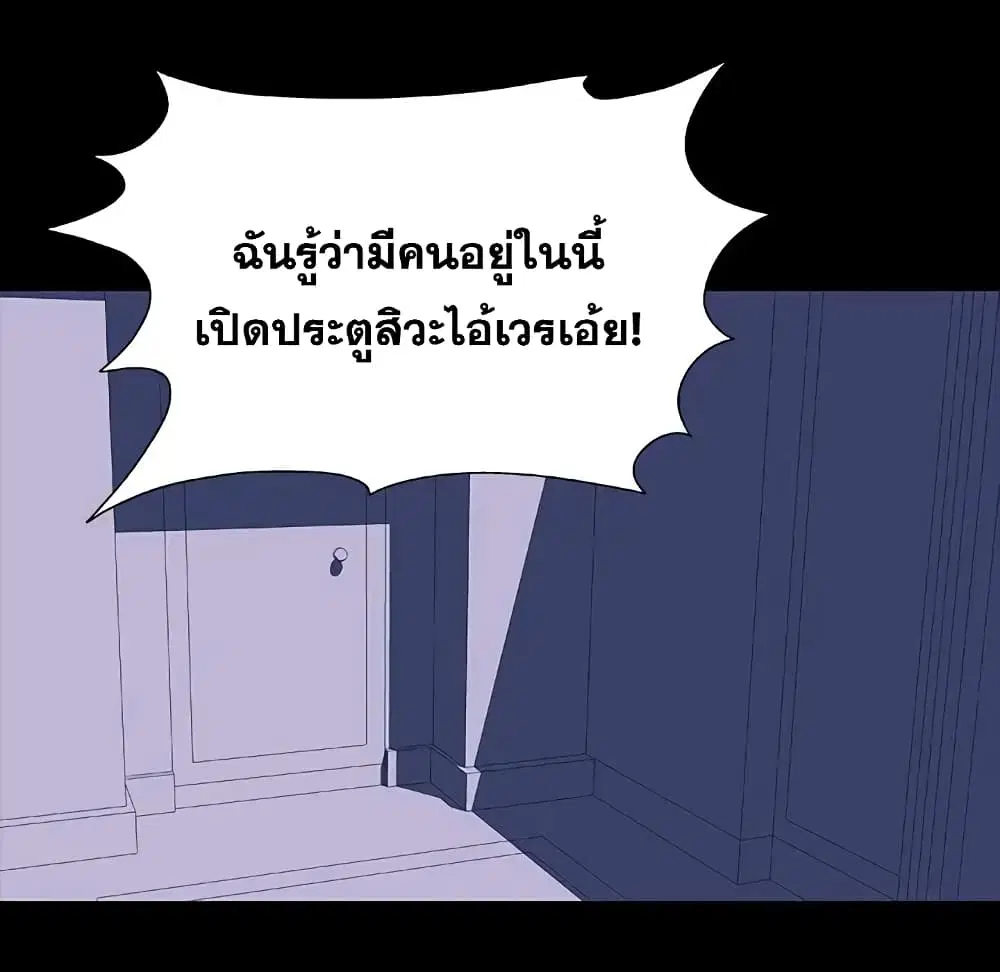 Project Utopia ตอนที่ 14 — page 35 of 80