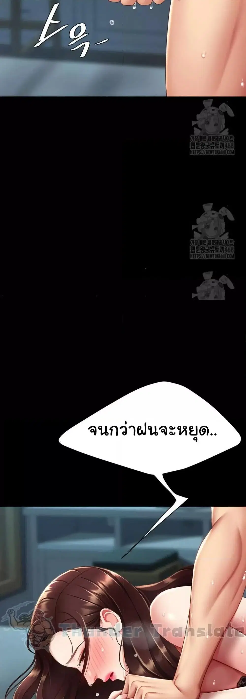 Go Ahead Mom ตอนที่ 97 — page 78 of 82
