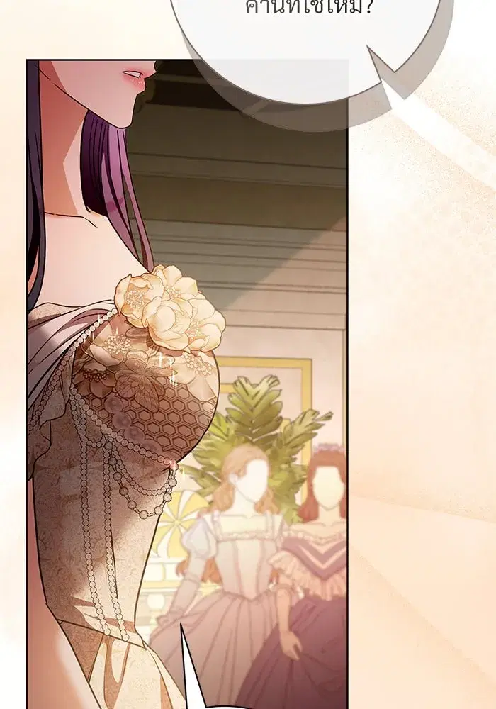 To My Husband’s Mistress ตอนที่ 64 — page 17 of 122