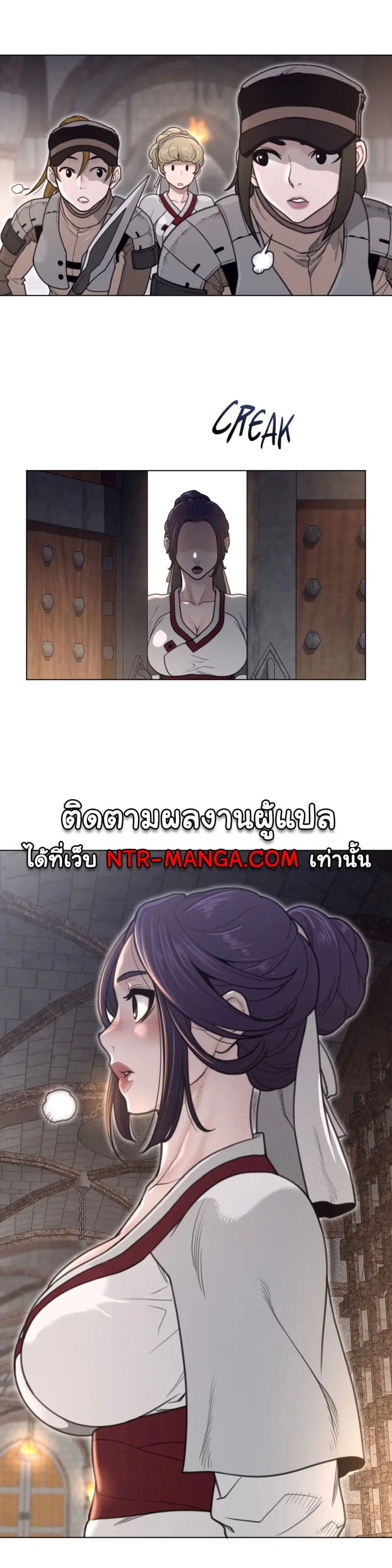 Perfect Half ตอนที่ 155 — page 5 of 19