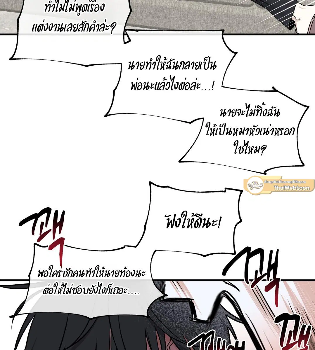 Low Tide in Twilight ตอนที่ 101 — page 21 of 106