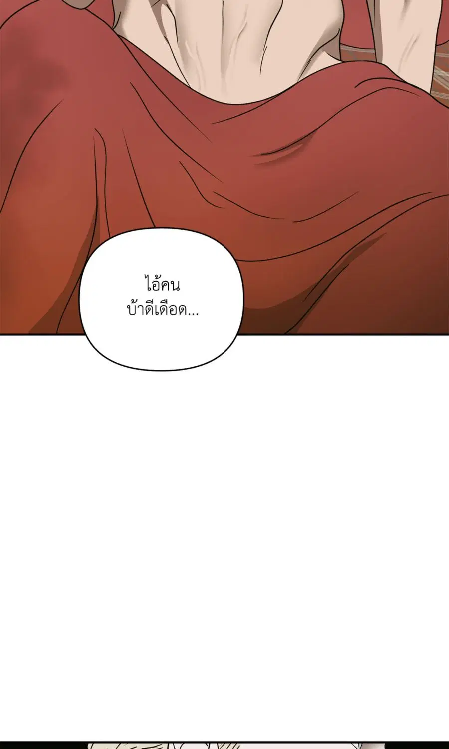 Shutline ตอนที่ 92 — page 30 of 69