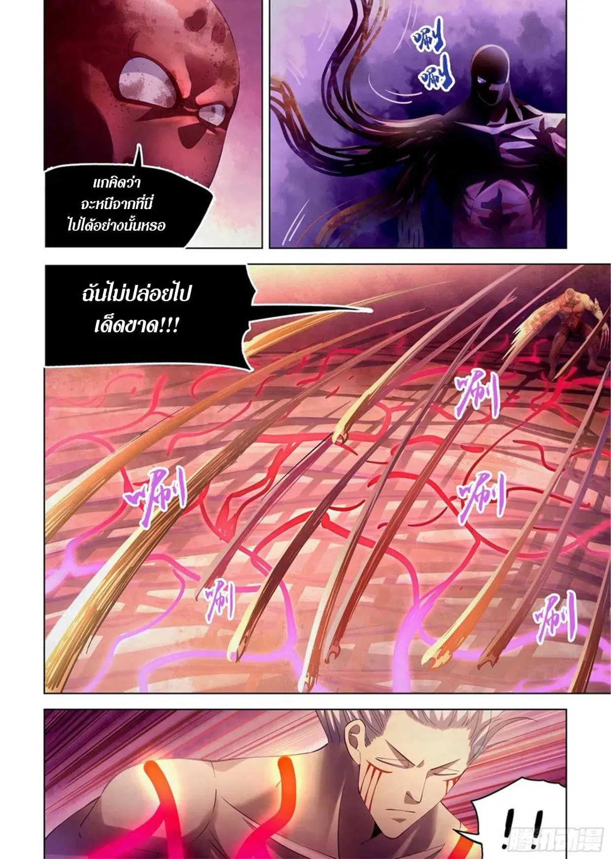 The Last Human ตอนที่ 301.305 — page 40 of 80