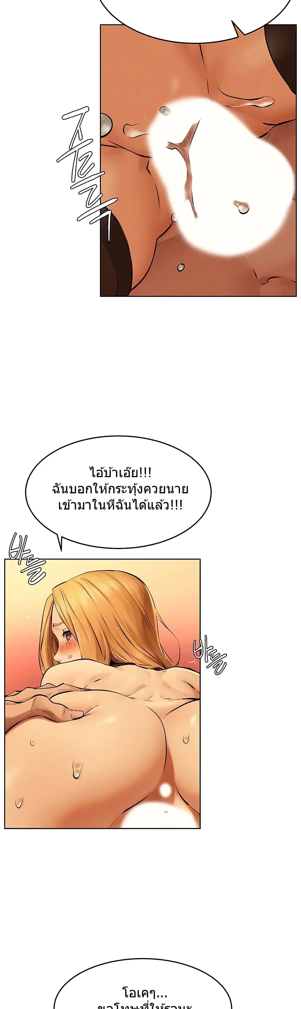 Silent War ตอนที่ 120 — page 23 of 36