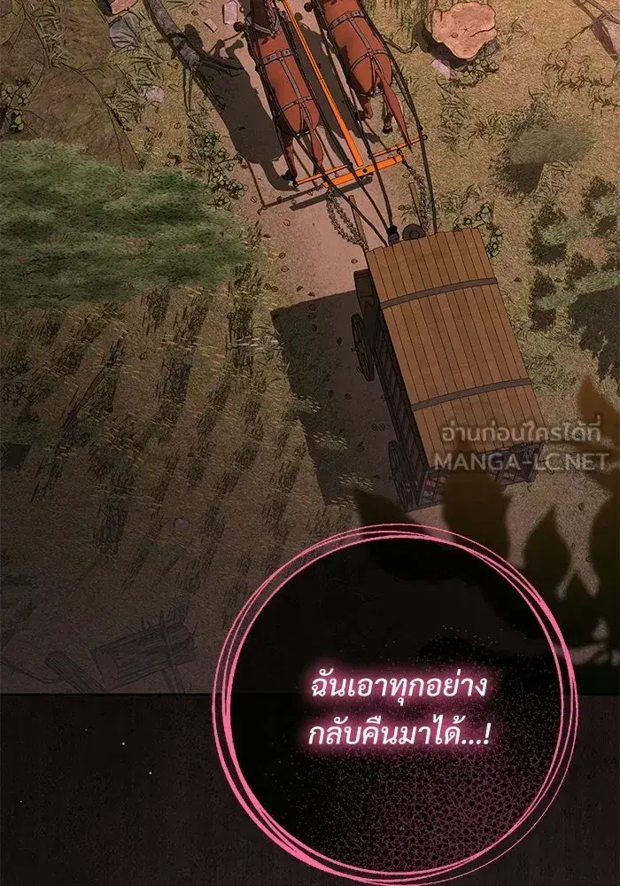 To My Husband’s Mistress ตอนที่ 95 — page 30 of 132