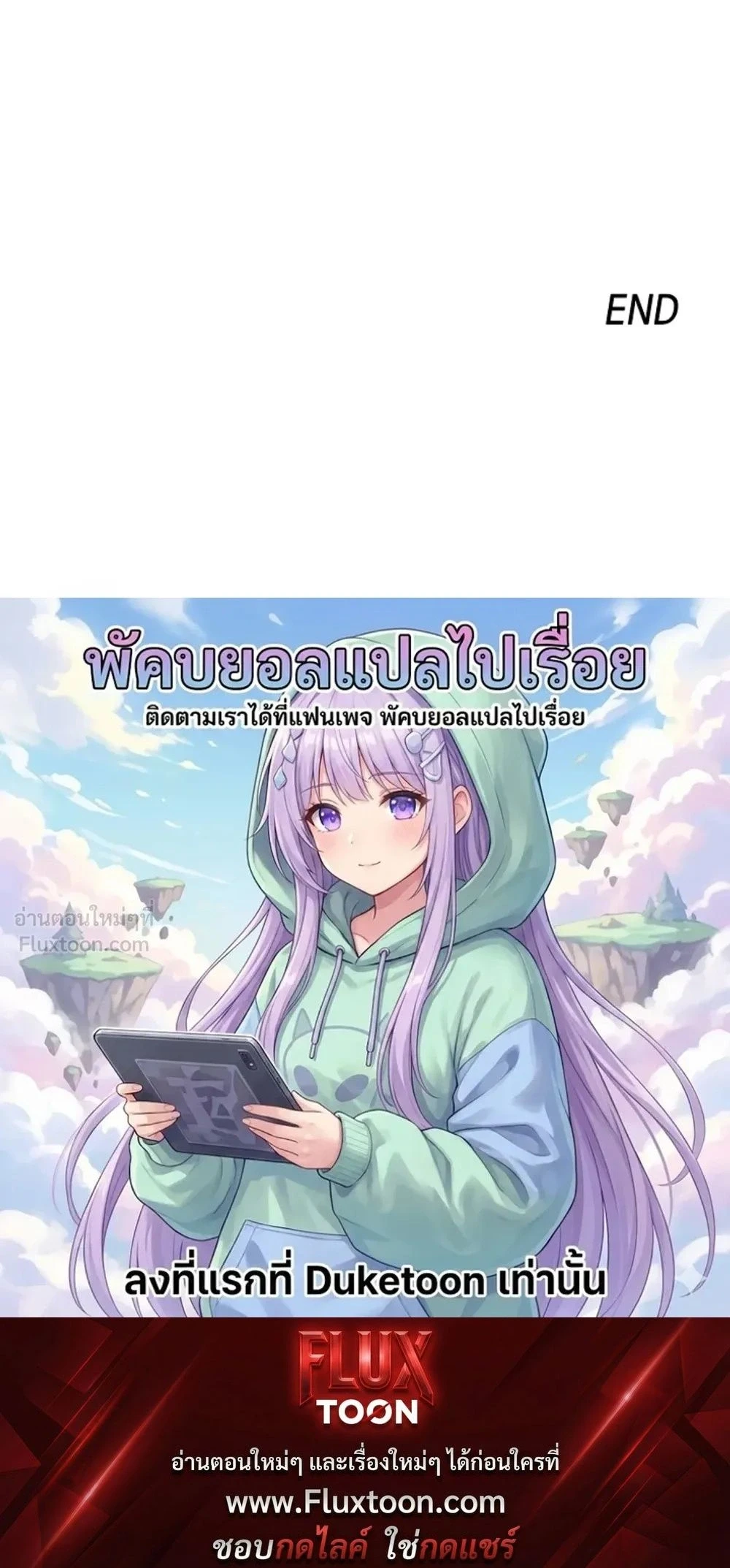 Ambroxan – แอมโบรแซน ตอนที่ 5 — page 20 of 20