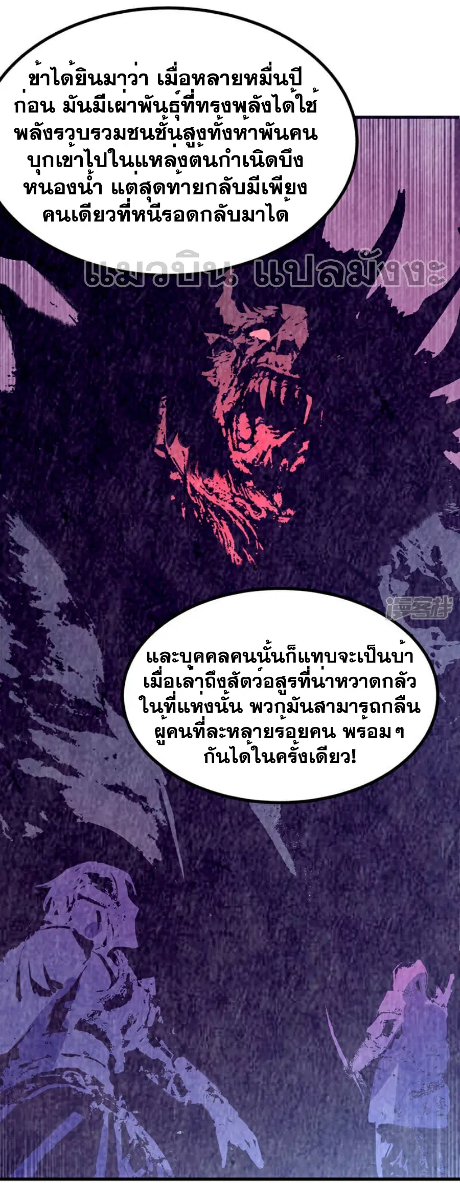 Wu Ni ตอนที่ 376 — page 22 of 35