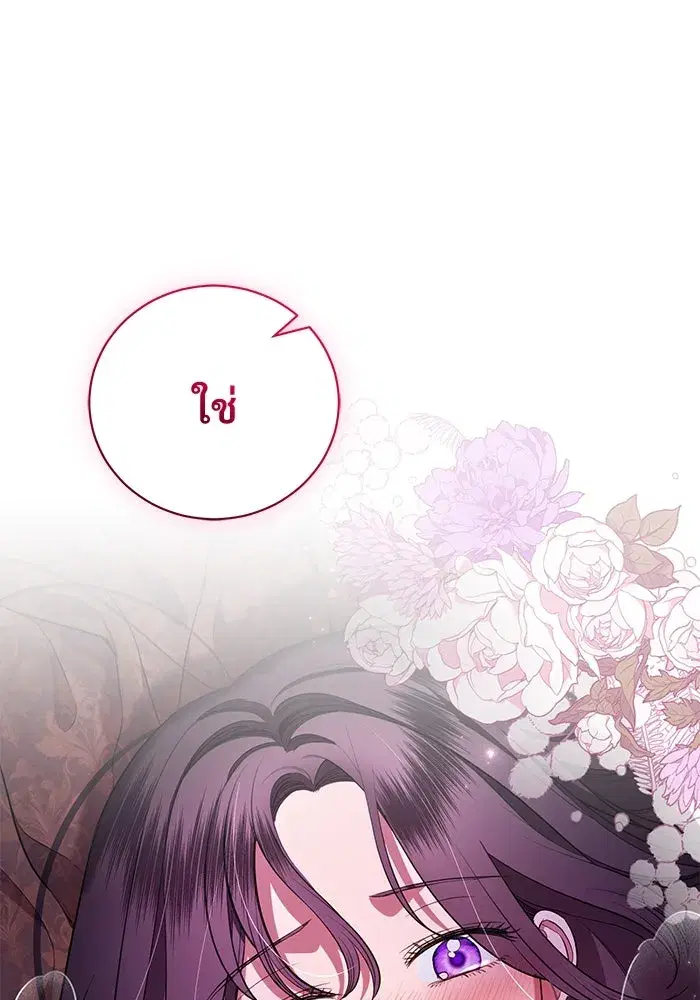 To My Husband’s Mistress ตอนที่ 13 — page 43 of 113