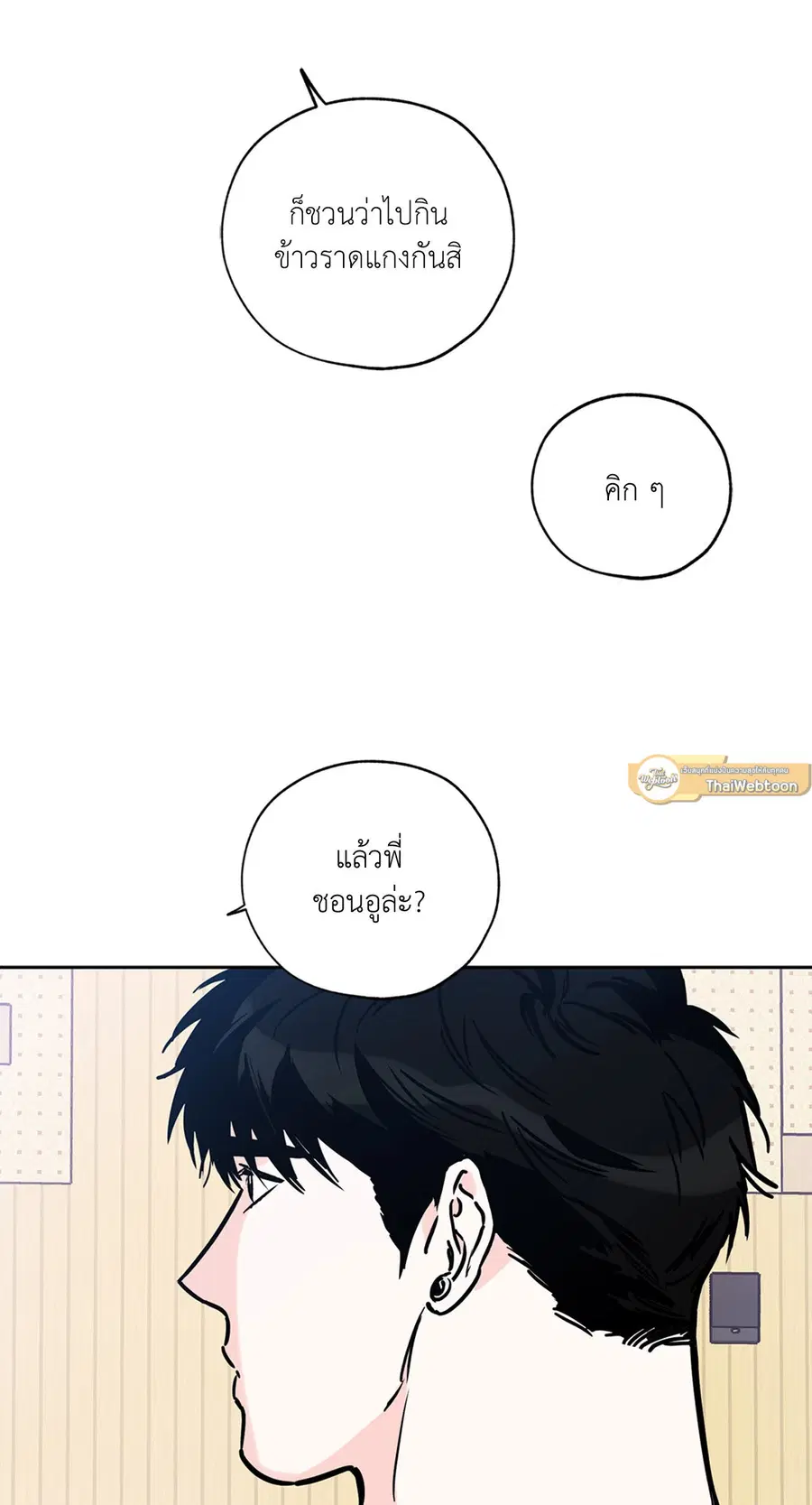 Lucky Paradise ตอนที่ 62 — page 37 of 84