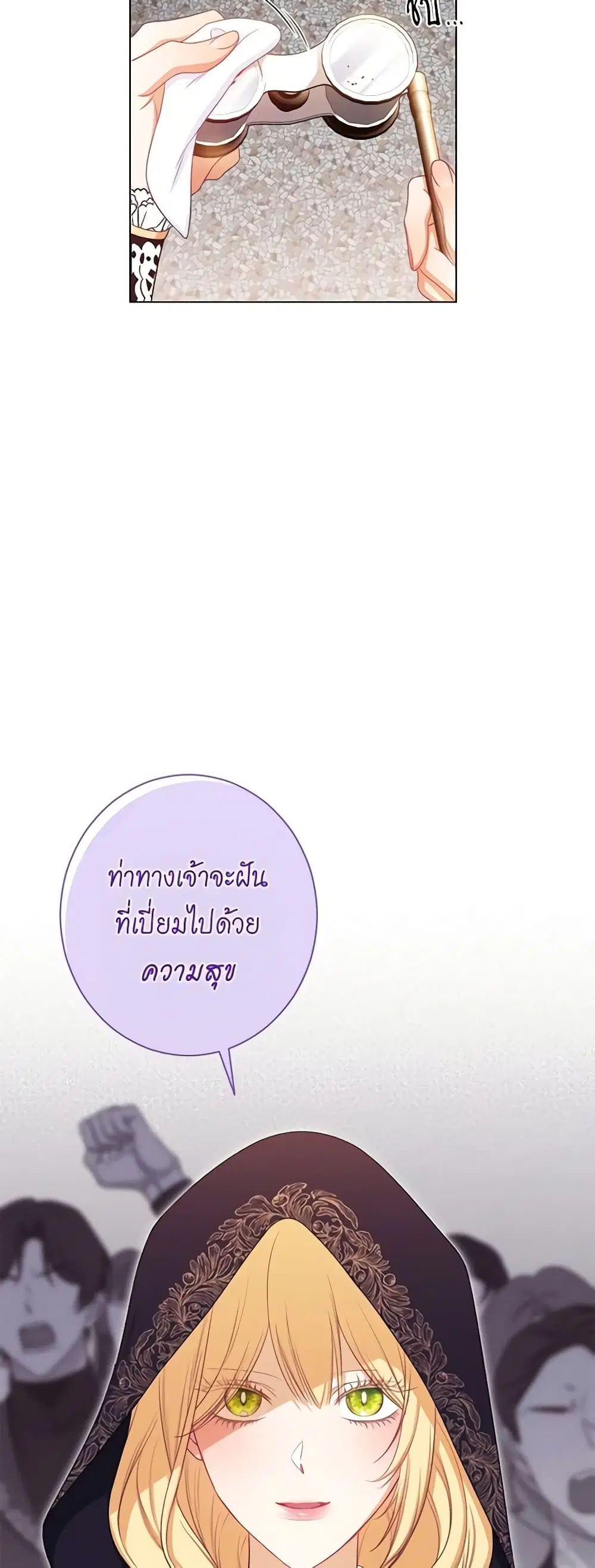 The Villainess Turns the Hourglass ตอนที่ 98 — page 44 of 53